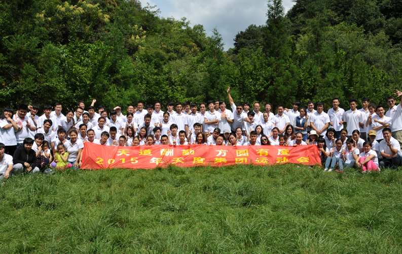 2015年8月15日，天度集團組織昆明部分員工100余人到大疊水風(fēng)景區(qū)進行戶外拓展運動，期間舉行了趣味運動賽、登山活動、自助燒烤晚餐、團隊拉歌、拉舞等娛樂活動。由于天度目前員工規(guī)模已經(jīng)超過300人，為保障客戶項目順利完成，集團采取了分批組織活動的方式，本次活動包括楚然科技、源暢印刷、重慶天度等員工未能參加。