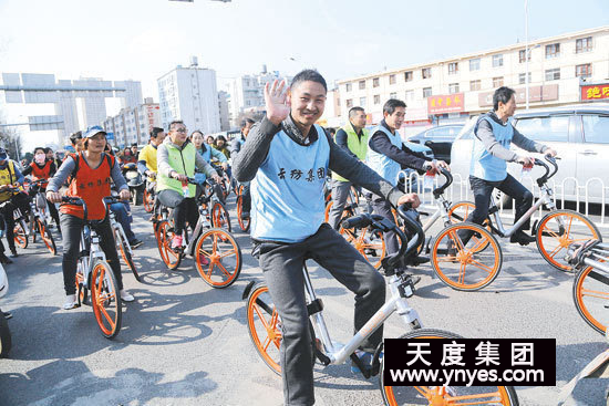 在出行領(lǐng)域，摩拜單車等新興的創(chuàng)業(yè)項目，以其模式的創(chuàng)新性在社會上掀起了單車出行熱潮，所謂的共享經(jīng)濟，所謂的最后一公里，所謂的顛覆式創(chuàng)新，其本質(zhì)是“互聯(lián)網(wǎng)+”的產(chǎn)業(yè)深刻變革浪潮。隨著摩拜等共享單車出現(xiàn)，一步跨越到了移動互聯(lián)網(wǎng)時代，有效改善和提升了目的地出行的體驗。上午10點30分，志愿者騎上共享單車一起上街宣傳環(huán)保理念。